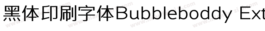 黑体印刷字体Bubbleboddy ExtraLight商字体转换